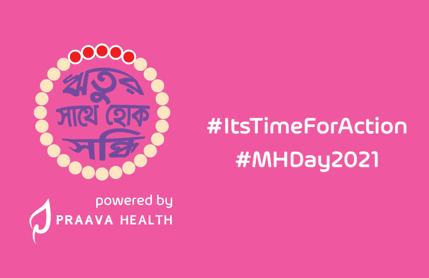 ‘ঋতুর সাথে হোক সন্ধি’